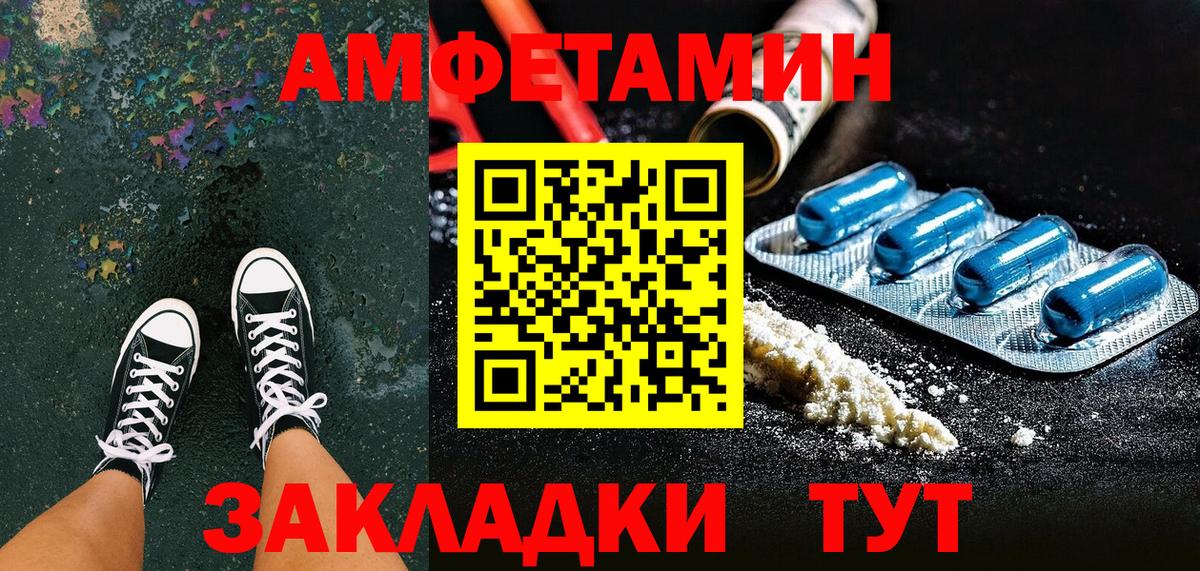 АМФЕТАМИН Premium Нововоронеж