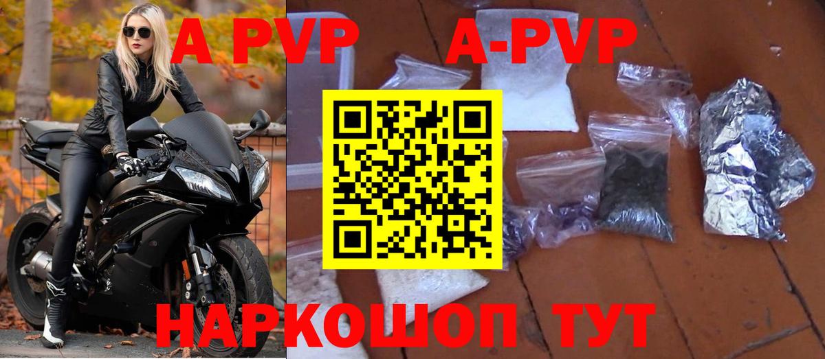 Нововоронеж  Альфа ПВП VHQ  Вход с VPN  Alfa_PVP  APVP кристаллы  Alpha PVP VHQ 