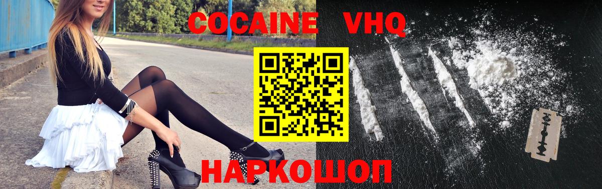 Кокаин 99%  Кокаин  Кокаин Боливия  Нововоронеж  Вход с VPN 