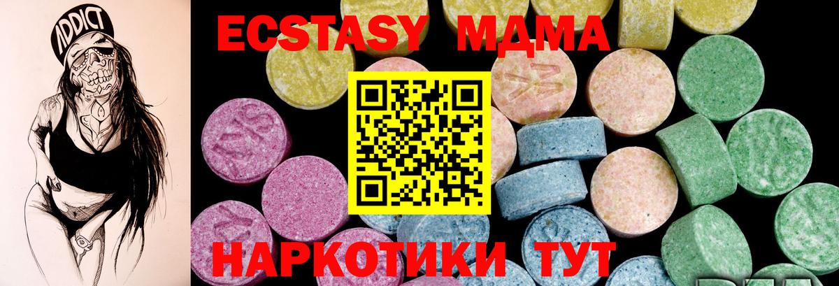 Ecstasy 280мг Нововоронеж