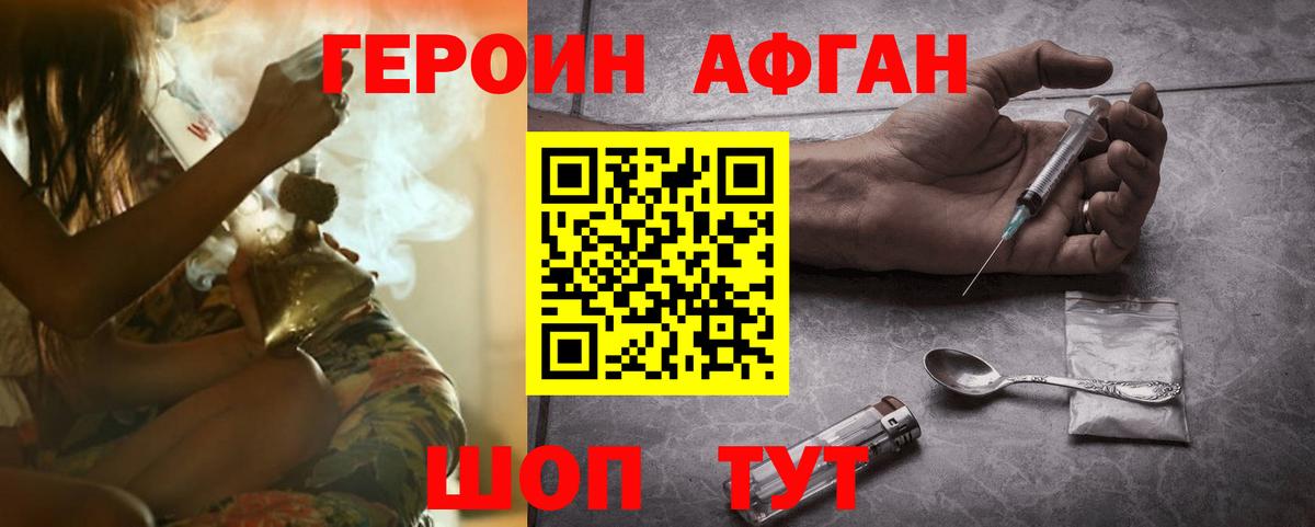Нововоронеж  ГЕРОИН белый  Героин  Вход с VPN 