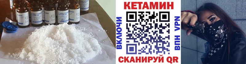 Кетамин VHQ Нововоронеж