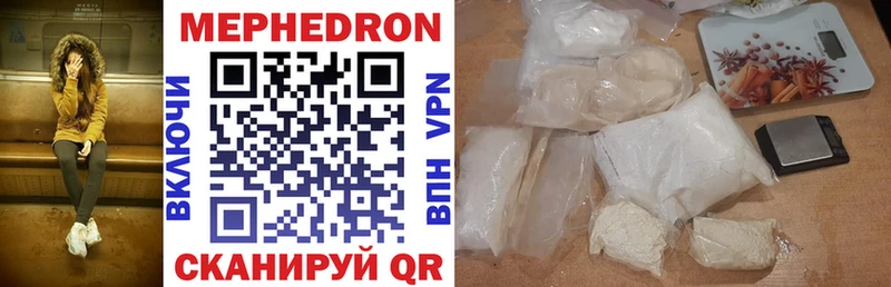 где купить наркотик Нововоронеж Мефедрон мука