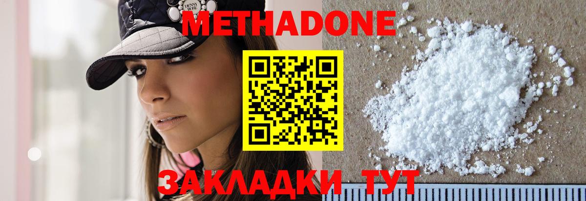 МЕТАДОН methadone  Вход с VPN  Нововоронеж 